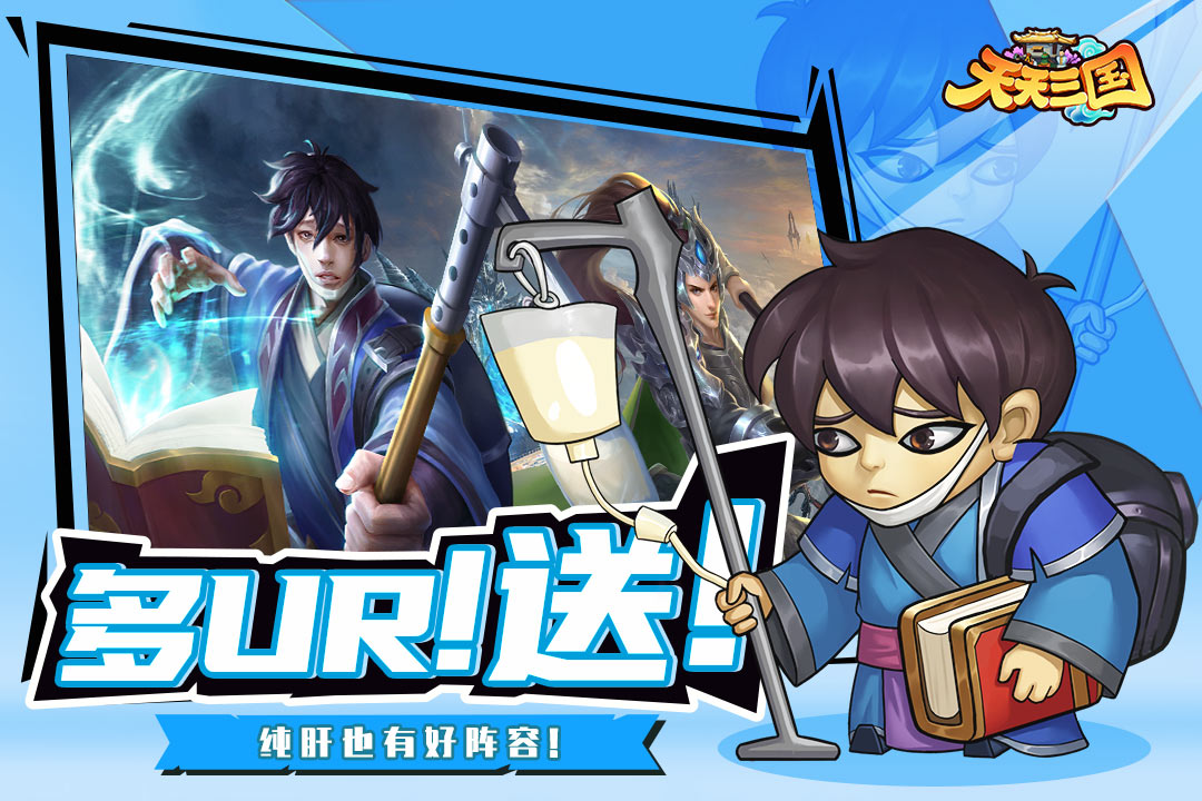 天天三国手游电脑版