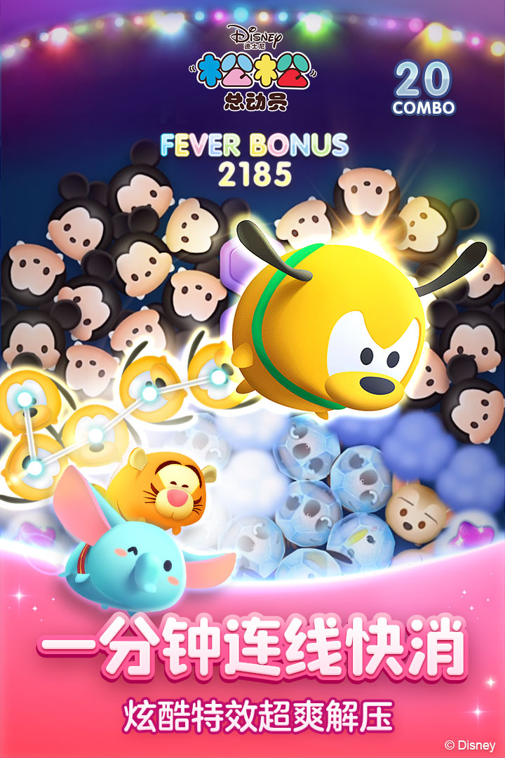 松松总动员电脑版