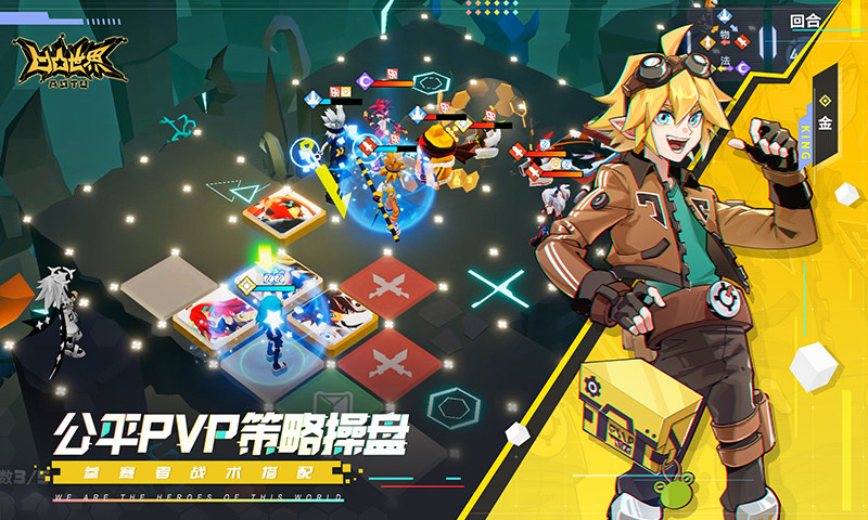凹凸世界电脑版