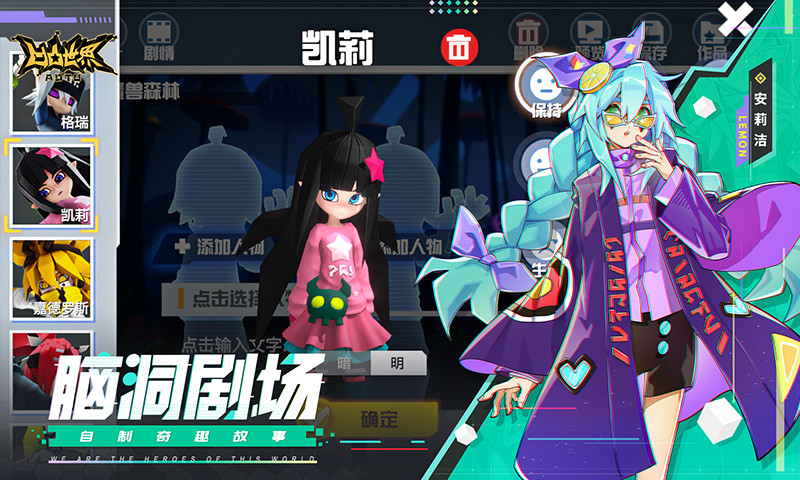 凹凸世界电脑版