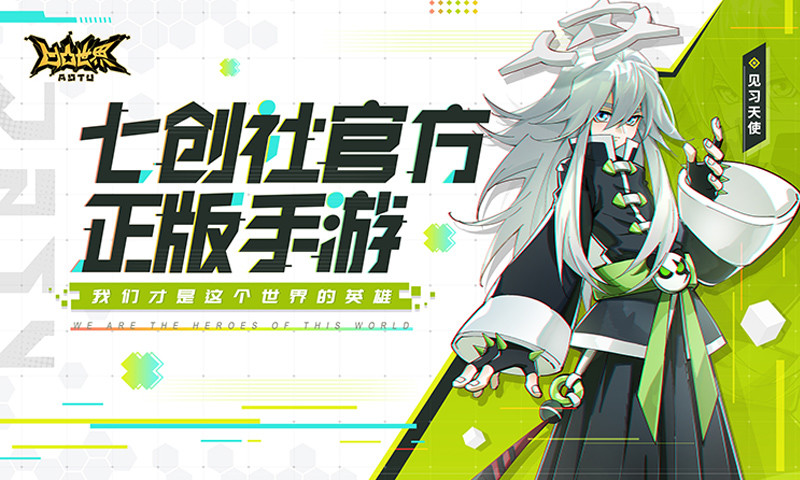 凹凸世界电脑版