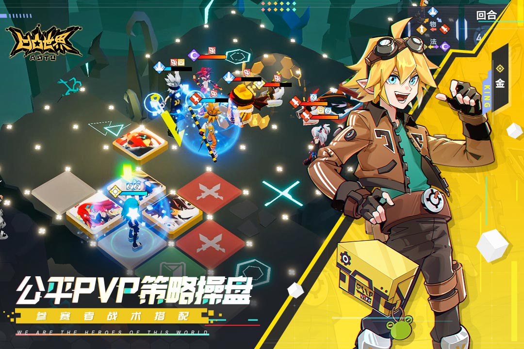 凹凸世界电脑版