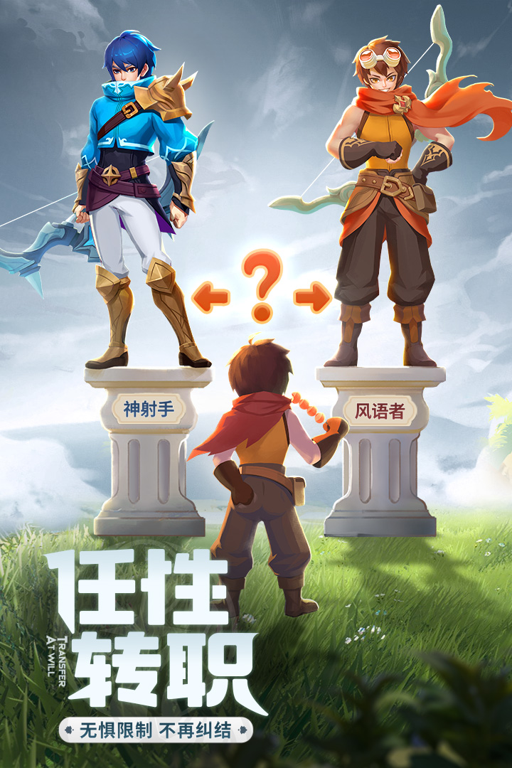 云上城之歌电脑版