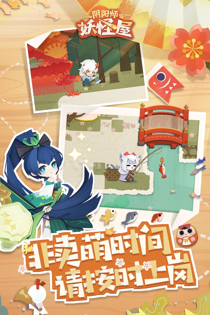 阴阳师：妖怪屋电脑版