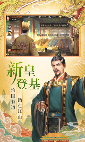 明朝风云电脑版