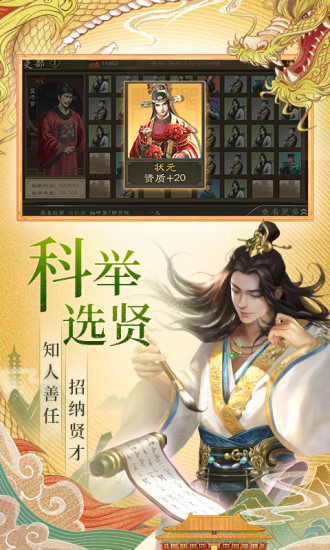 明朝风云电脑版