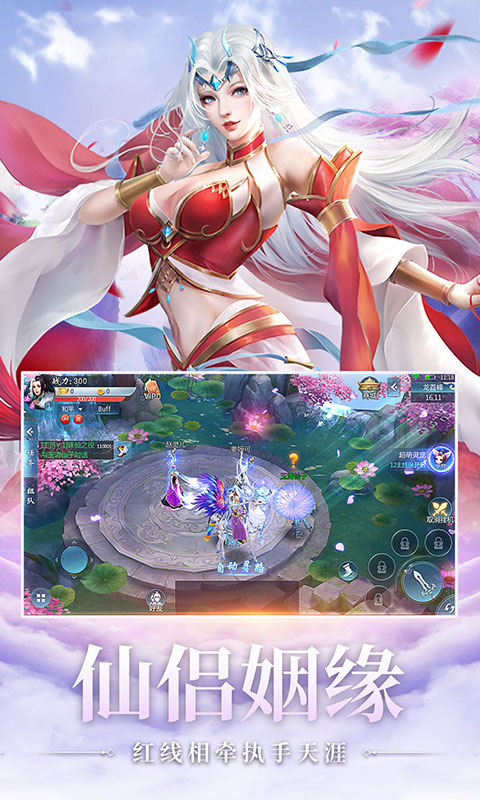 仙道电脑版