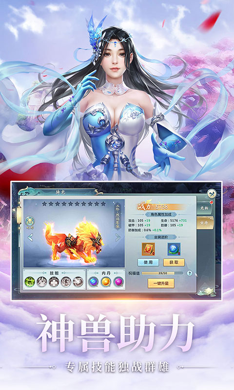 仙道电脑版