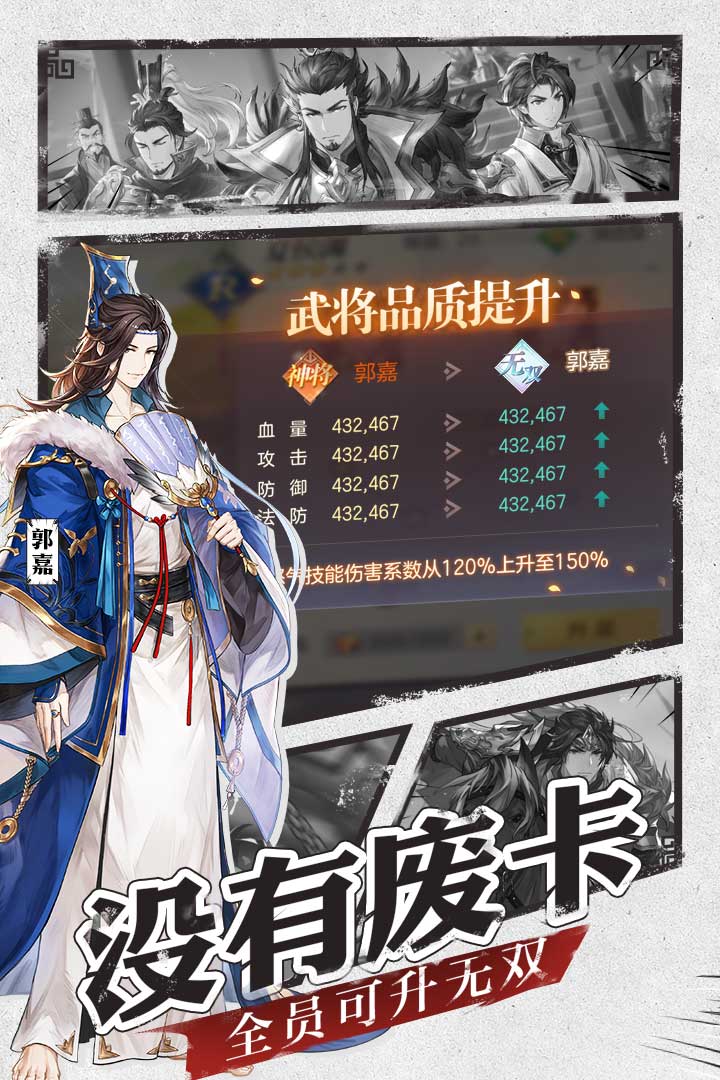 三国志幻想大陆电脑版