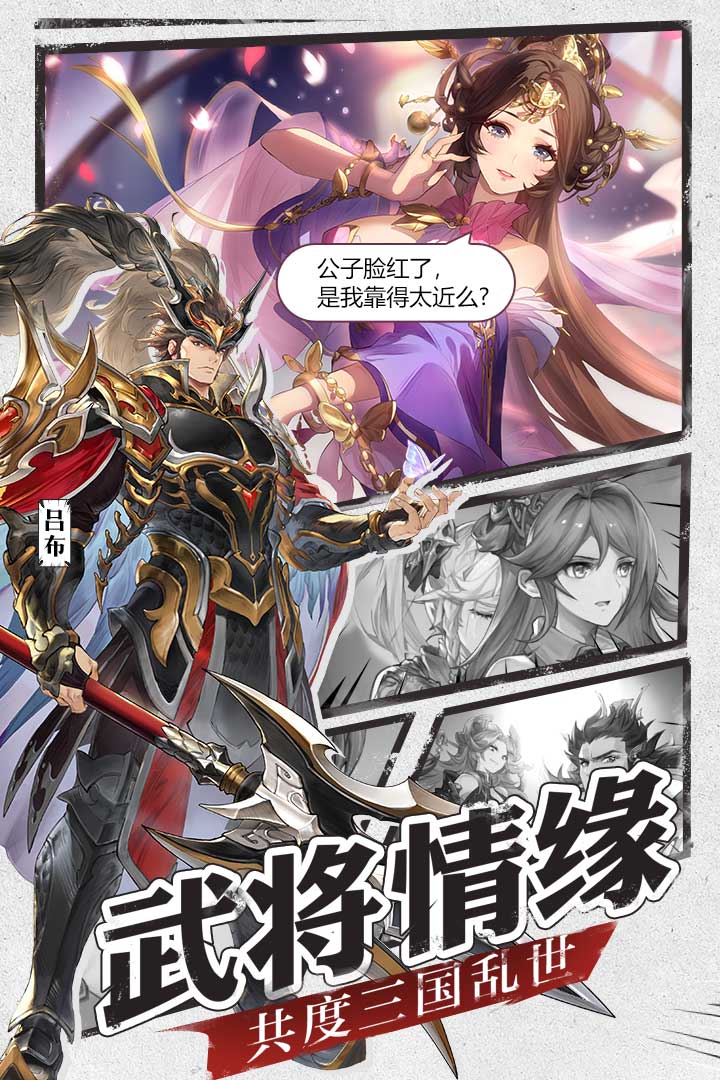 三国志幻想大陆电脑版
