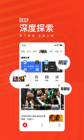 看点快报电脑版