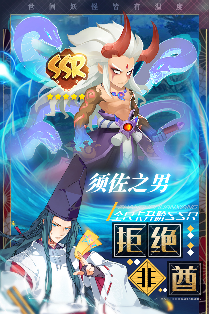 百鬼物语电脑版