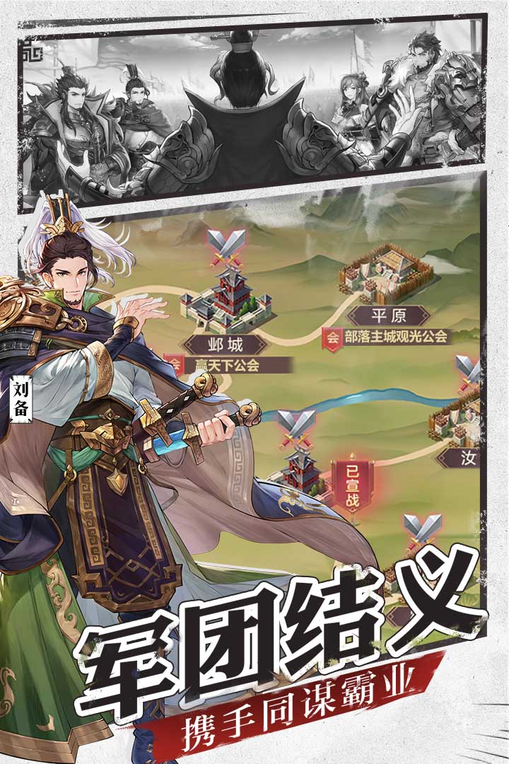 三国志幻想大陆电脑版