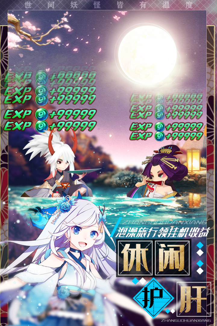 百鬼物语电脑版