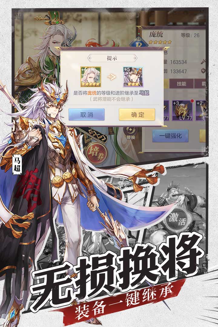 三国志幻想大陆电脑版