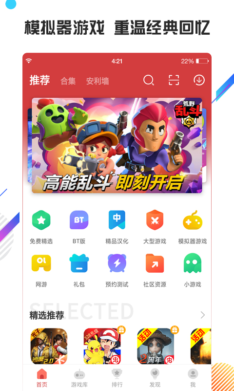 虫虫助手电脑版
