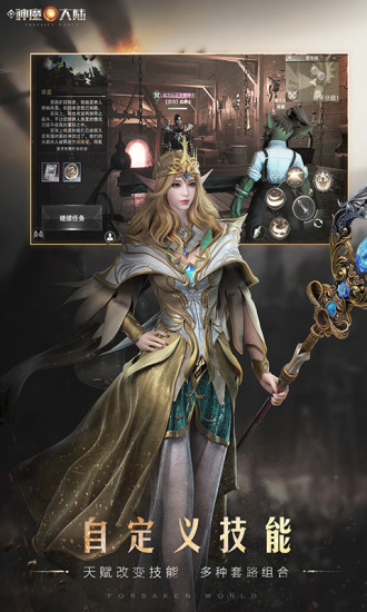 新神魔大陆电脑版