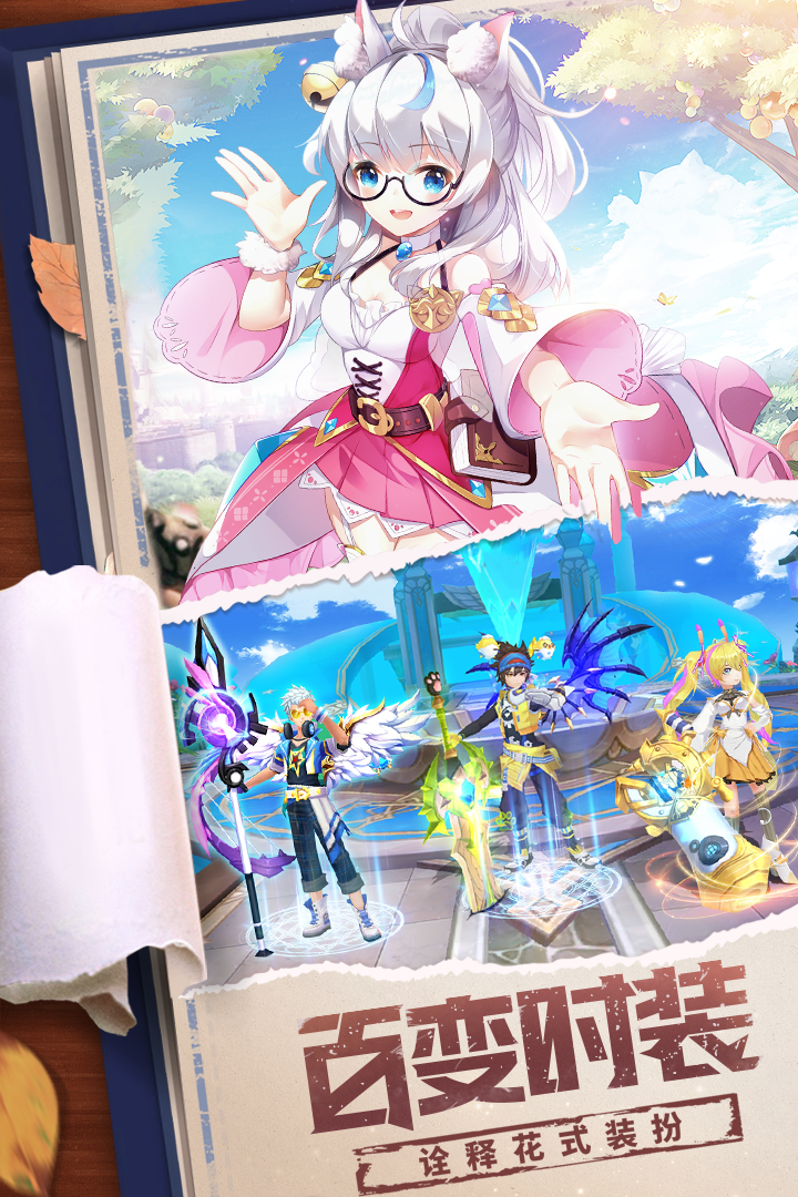 星界幻想电脑版