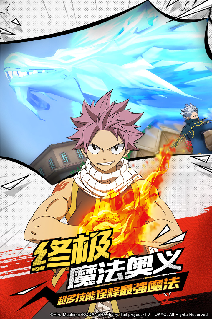 妖精的尾巴无尽冒险电脑版