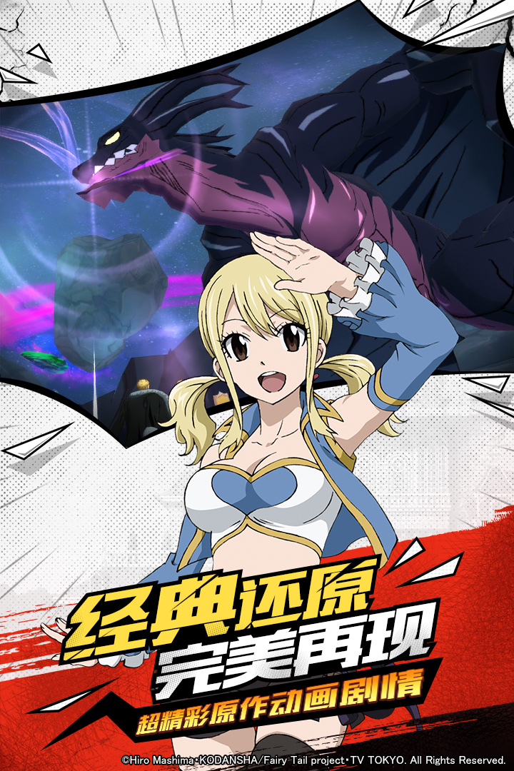 妖精的尾巴无尽冒险电脑版