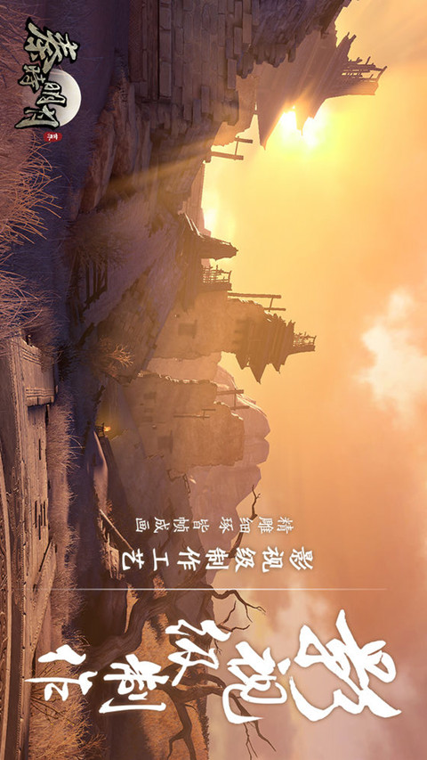 秦时明月世界电脑版
