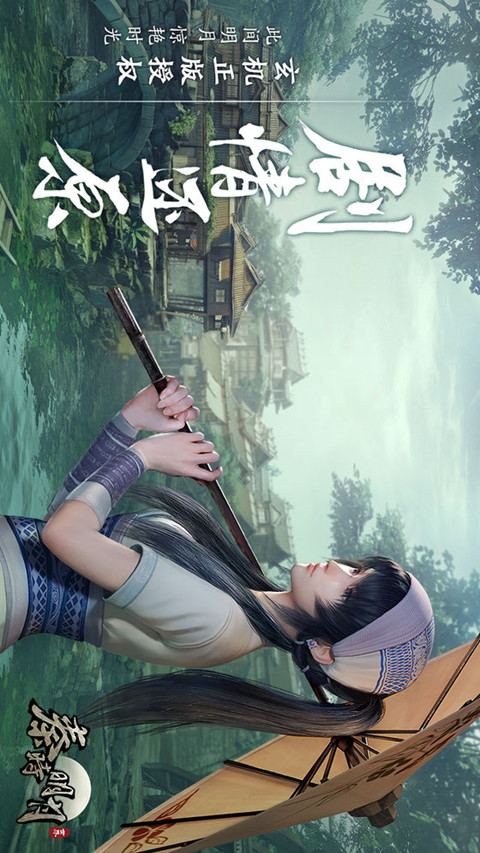 秦时明月世界电脑版