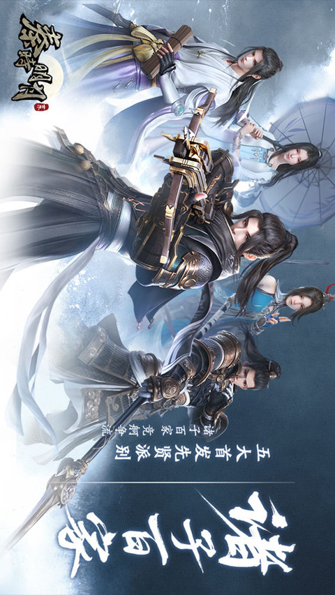 秦时明月世界电脑版