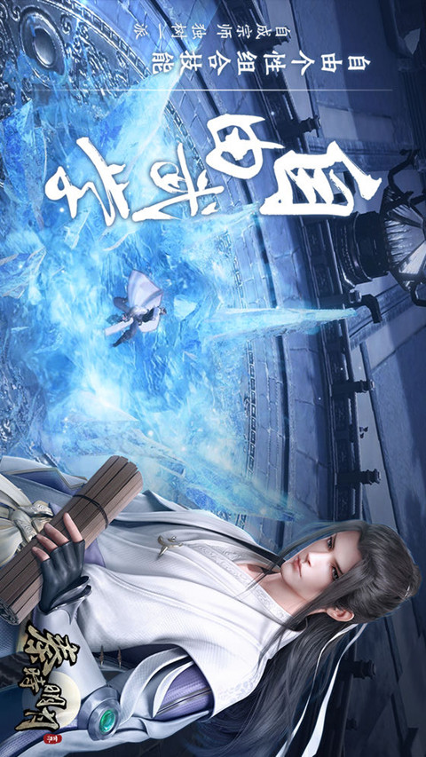 秦时明月世界电脑版