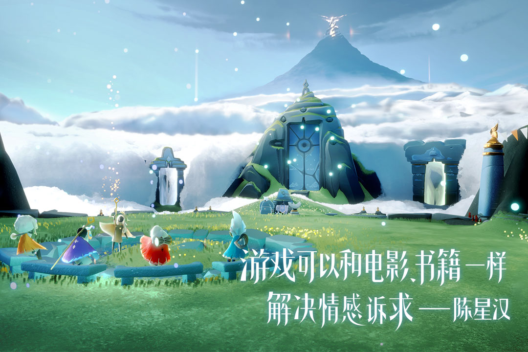 光&#183;遇电脑版