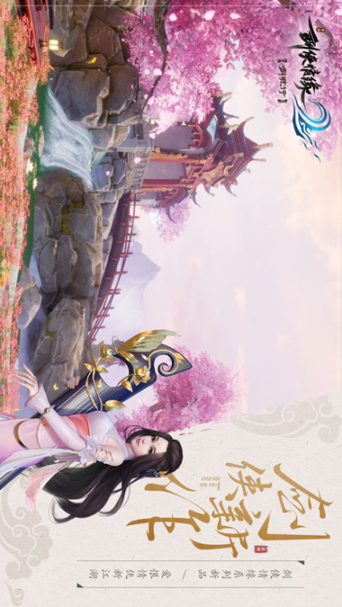 剑侠情缘2剑歌行电脑版