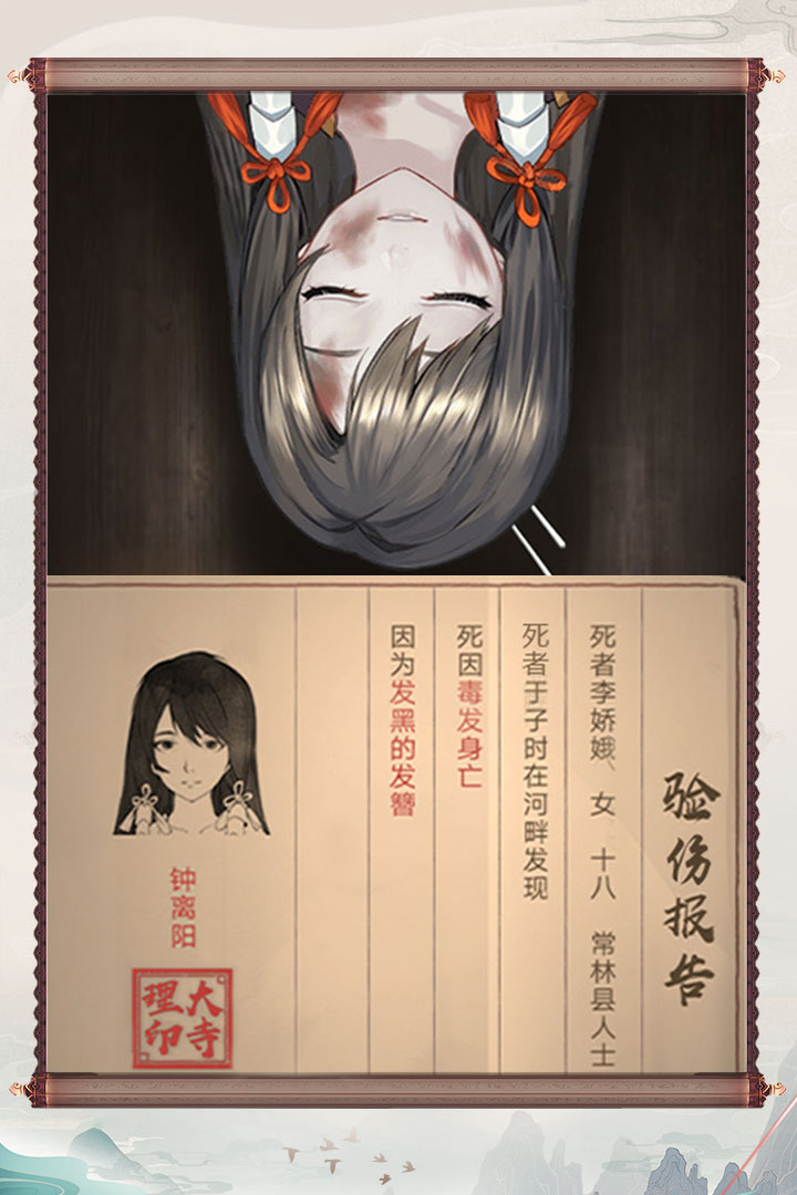 神都探奇电脑版