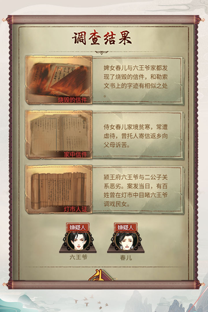 神都探奇电脑版