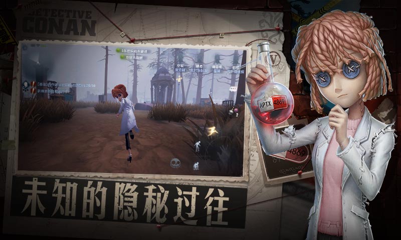 第五人格电脑版