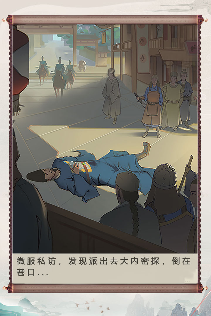 神都探奇电脑版