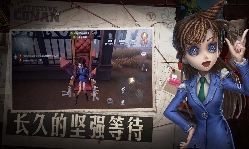 第五人格电脑版
