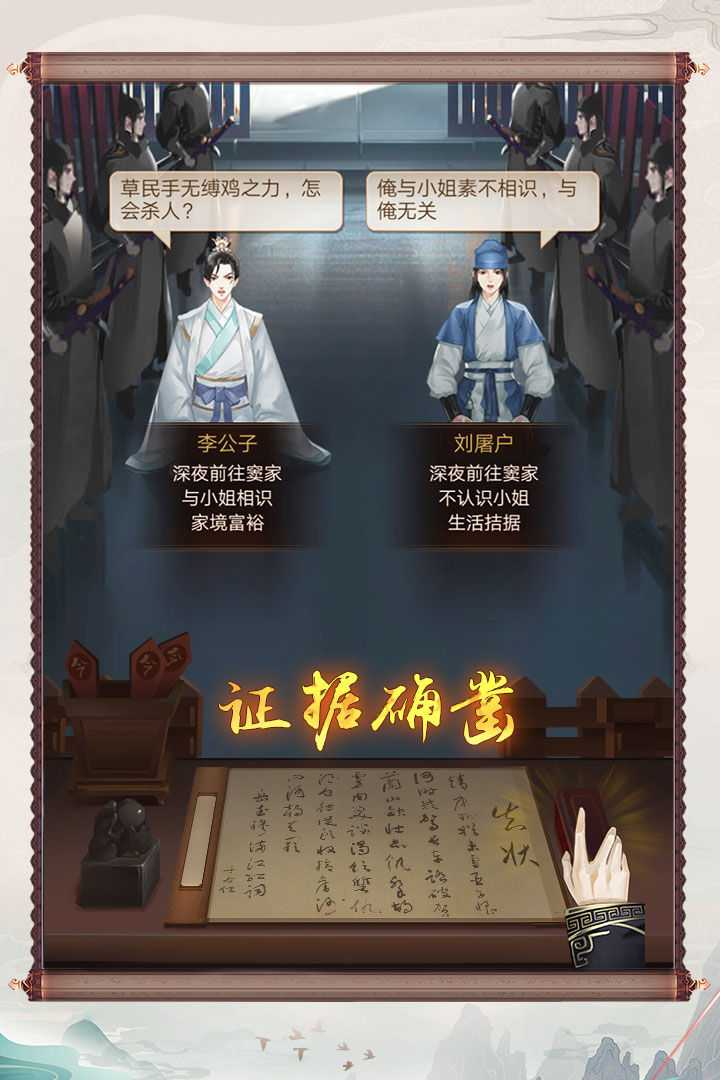 神都探奇电脑版