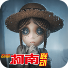第五人格电脑版