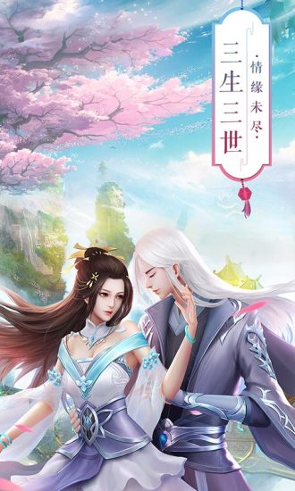 青丘奇缘电脑版