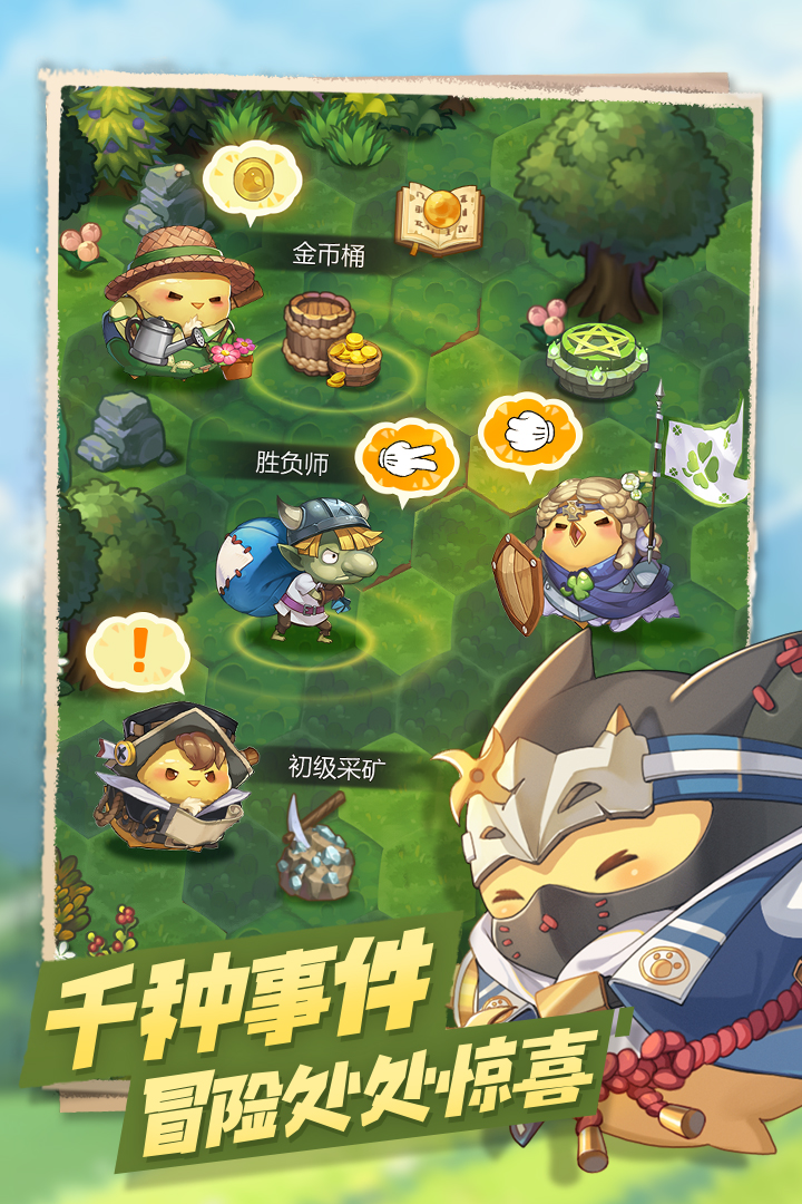咔叽探险队电脑版
