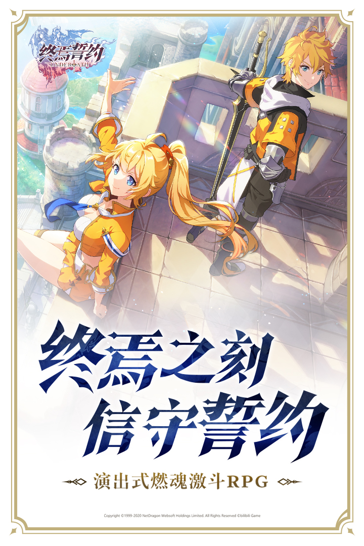 终焉誓约电脑版
