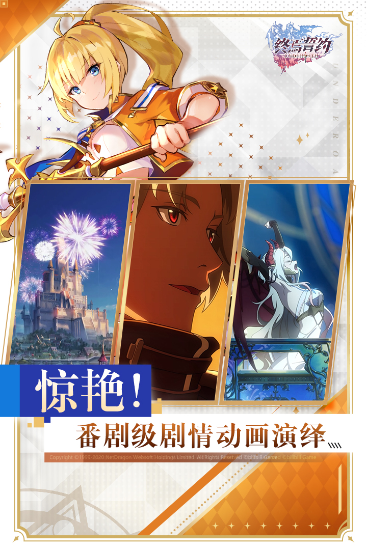 终焉誓约电脑版