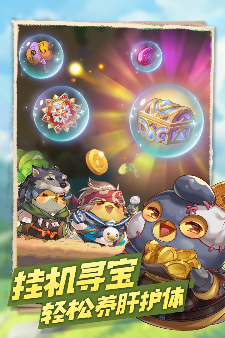 咔叽探险队电脑版