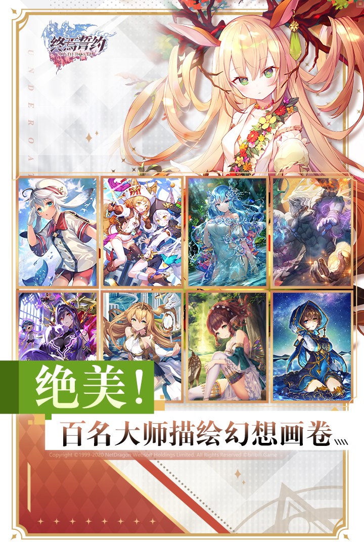 终焉誓约电脑版