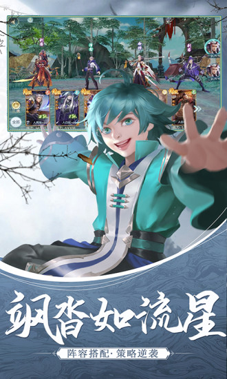 天涯群侠电脑版