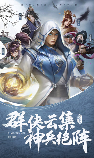 天涯群侠电脑版