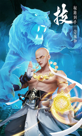 九灵神域电脑版