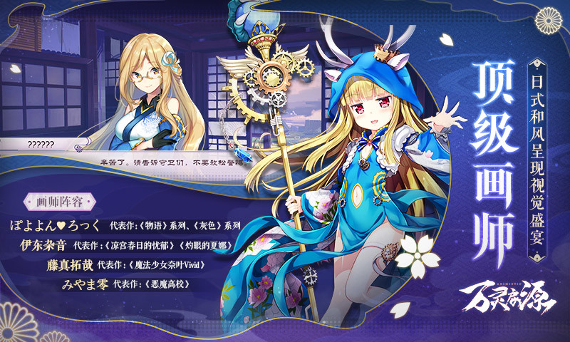 万灵启源电脑版