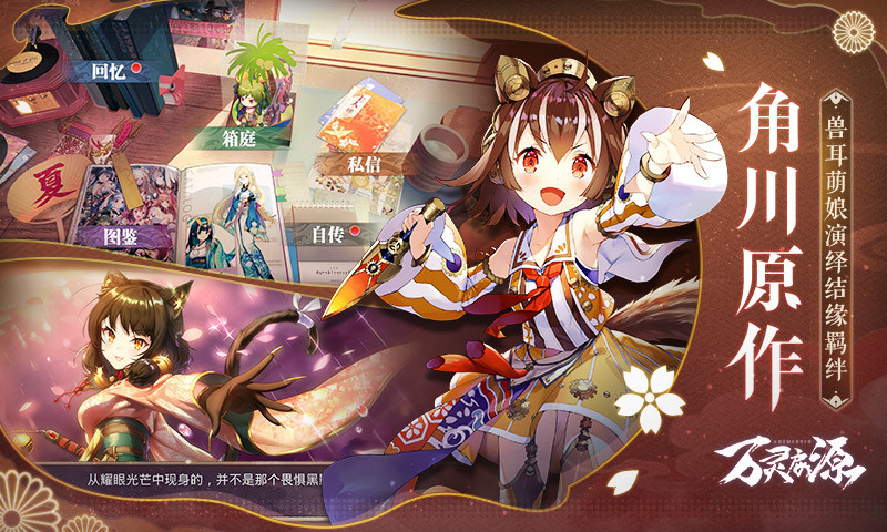 万灵启源电脑版