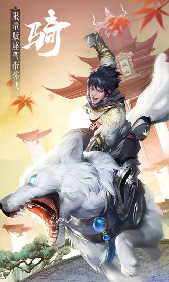 九灵神域电脑版