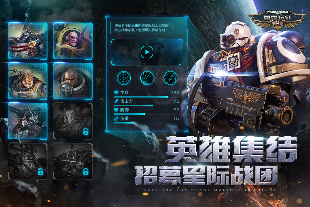 雷霆远征电脑版